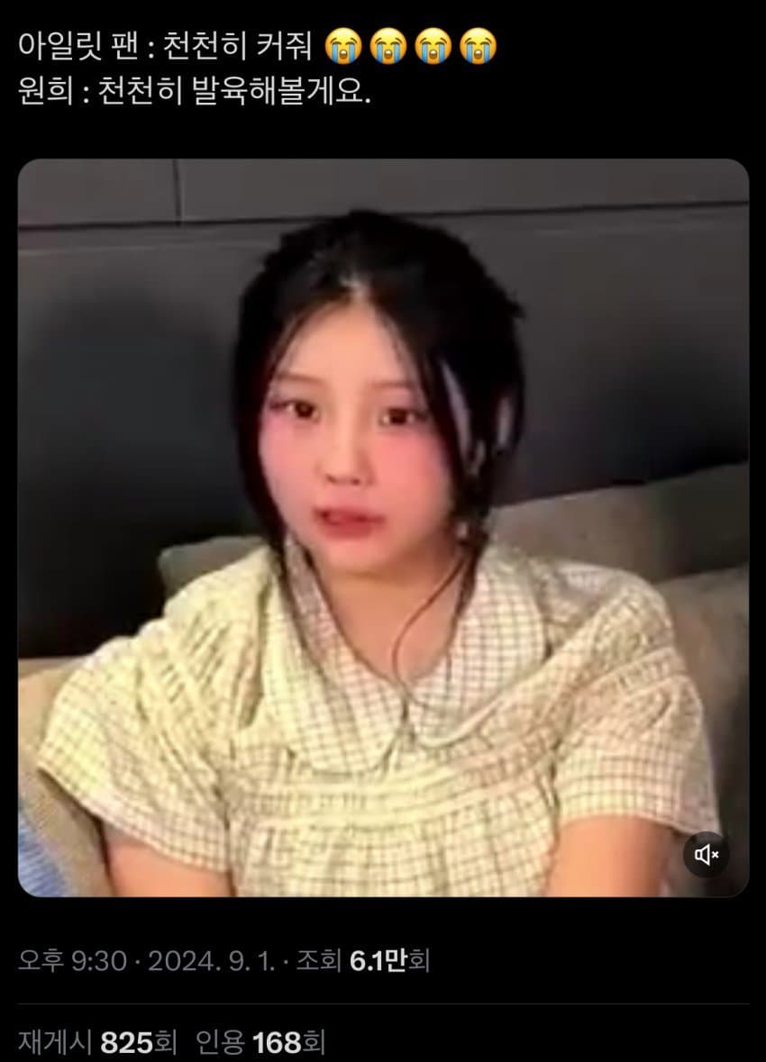 ㅇㅎ는 아가가 아닌이유 | 케이팝 토크 | K-POP 자유토론 | AJIKSA 아직사 - 이미지 6