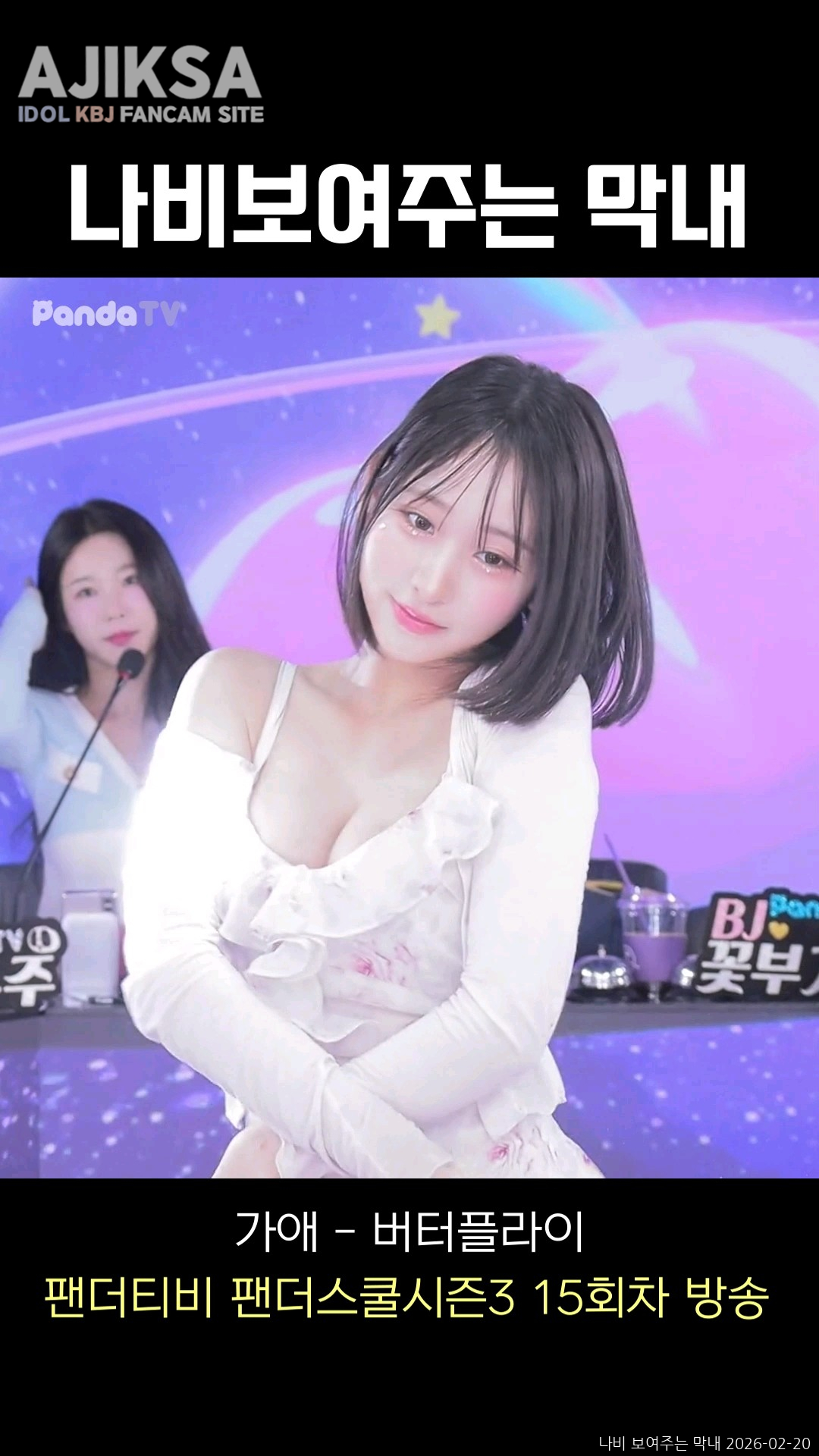 나비 보여주는 막내