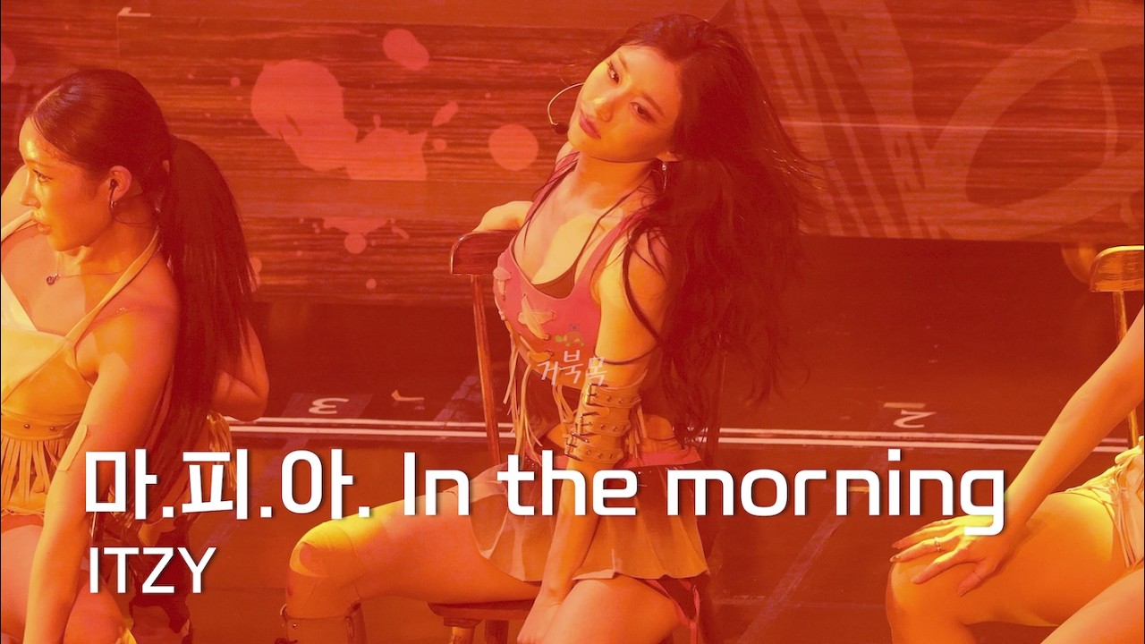 [ITZY(있지)] 260213 TUNNEL VISION in SEOUL: 마.피.아. In the morning - CHAERYEONG 채령 