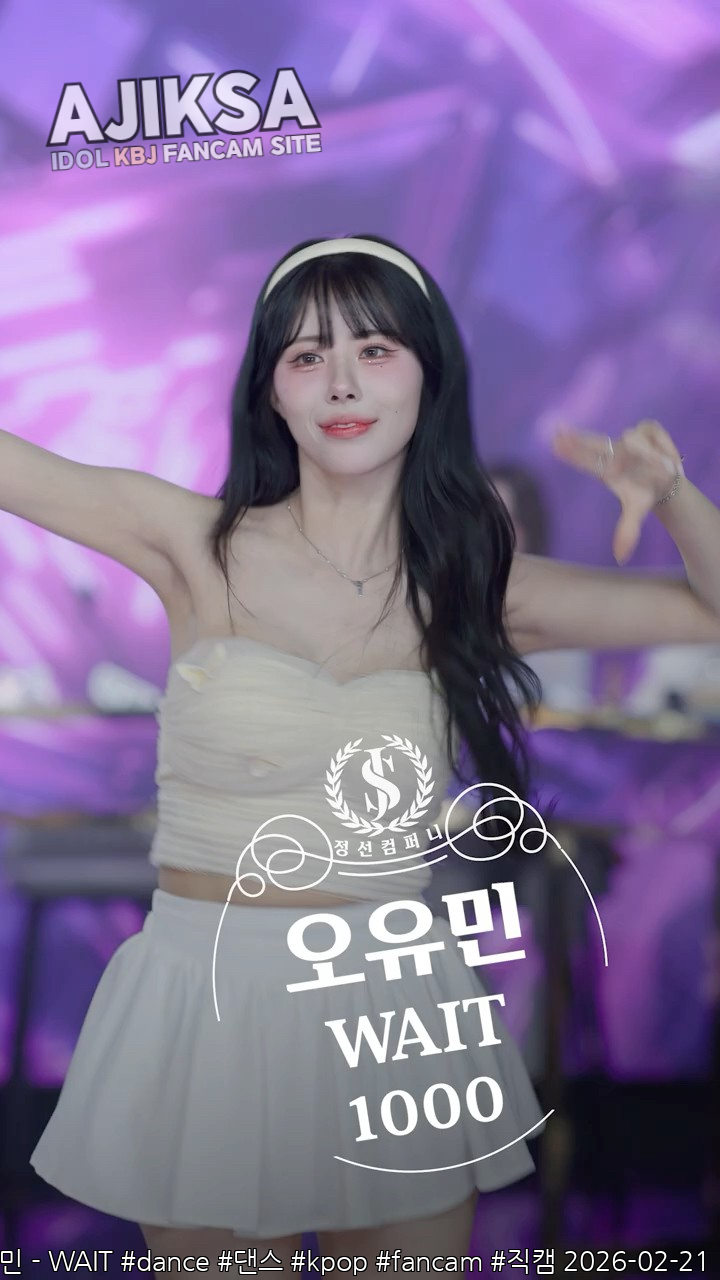 [정선컴퍼니 4K 직캠] 오유민 - WAIT #dance #댄스 #kpop #fancam #직캠
