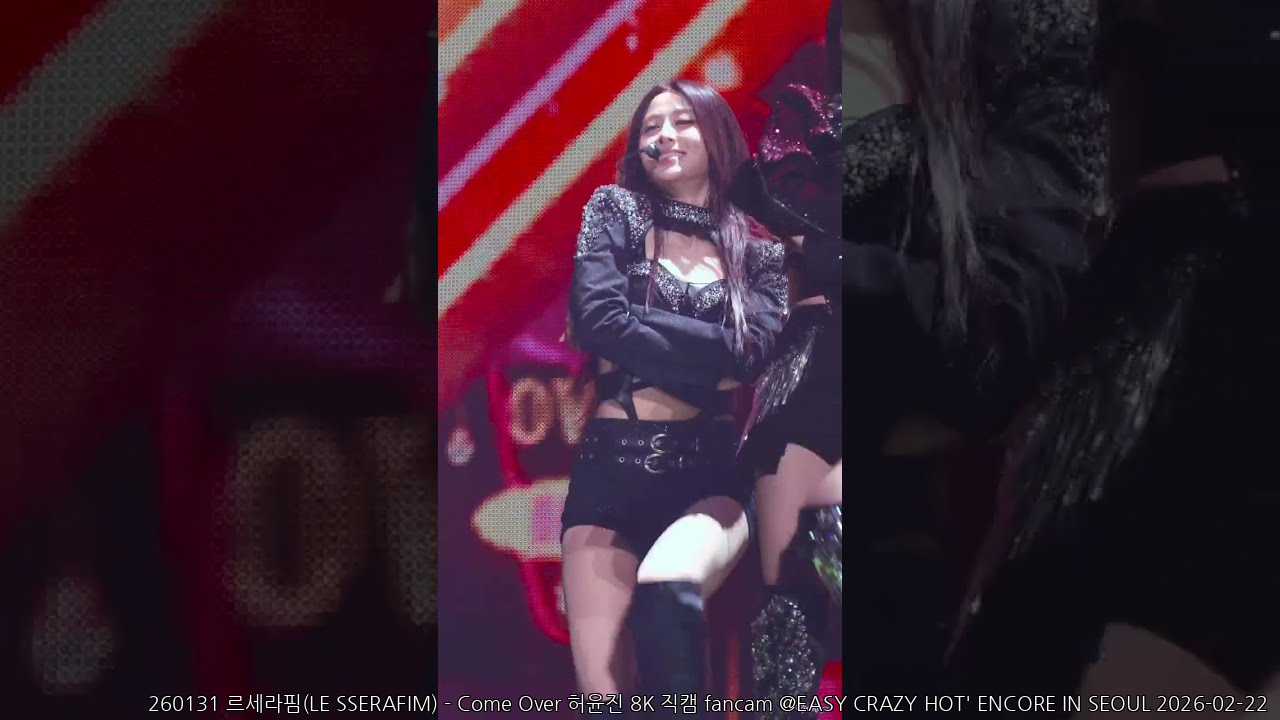 260131 르세라핌(LE SSERAFIM) - Come Over 허윤진 8K 직캠 fancam @EASY CRAZY HOT' 
