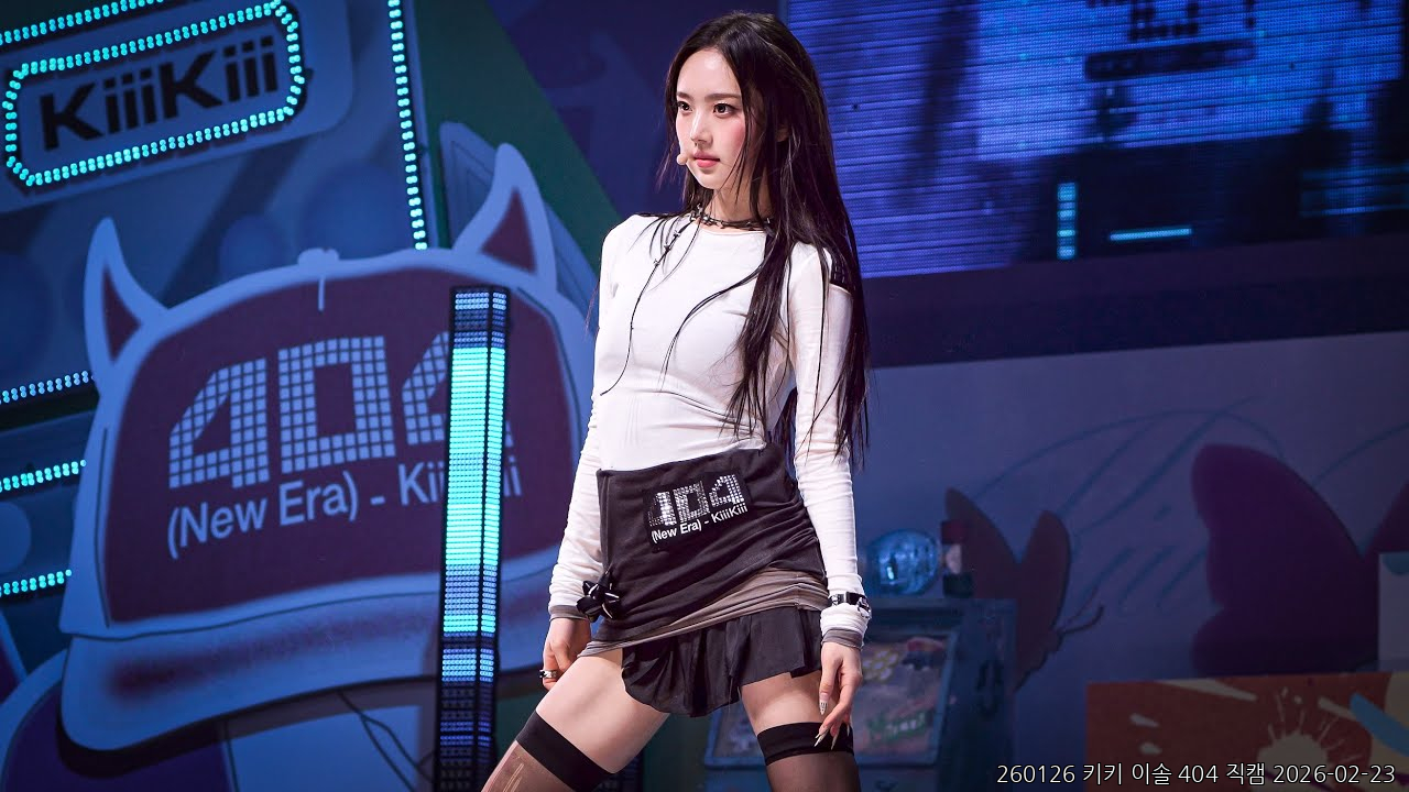 260126 키키 이솔 404 직캠