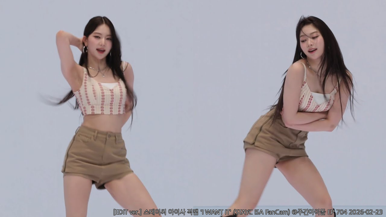[EDIT ver.] 스테이씨 아이사 직캠 'I WANT IT' (STAYC ISA FanCam) @주간아이돌 