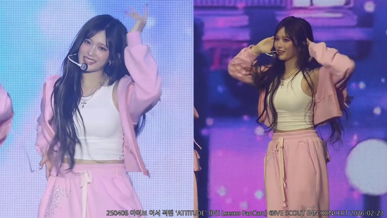 250406 아이브 이서 직캠 'ATTITUDE' (IVE Leeseo FanCam) @IVE SCOUT FAN