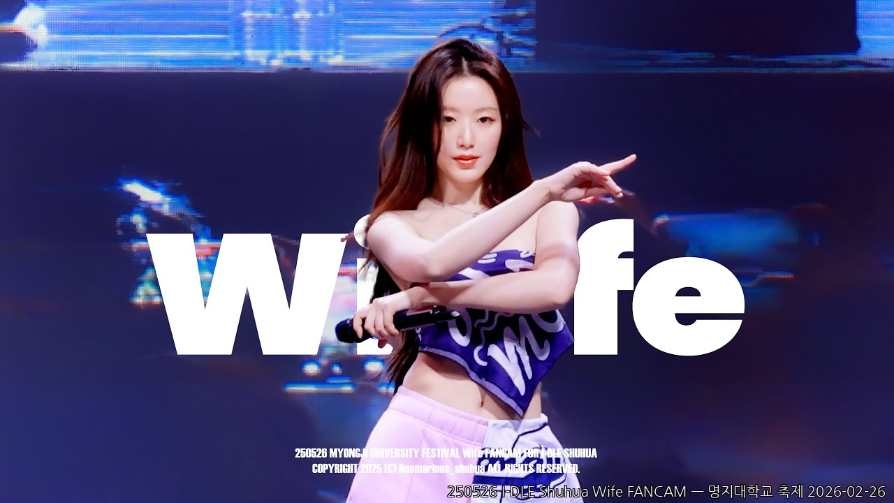 250526 I-DLE Shuhua Wife FANCAM — 명지대학교 축제
