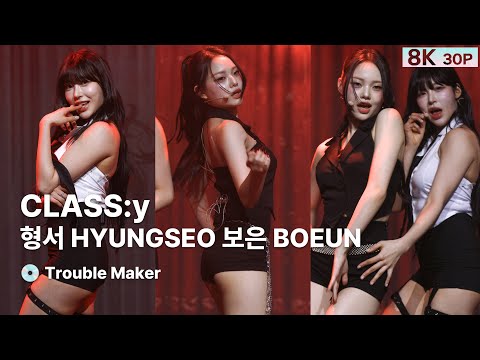 260208 형서 HYUNGSEO 보은 BOEUN 클라씨 CLASS:y💿트러블 메이커 [8K 30P] 직캠 FANCAM @ROLL CALL 앵콜