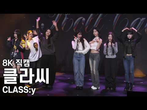 클라씨 ( 사운드체크 ) CLASS:y Fan Live ROLL CALL ENCORE 직캠 Fancam 260208