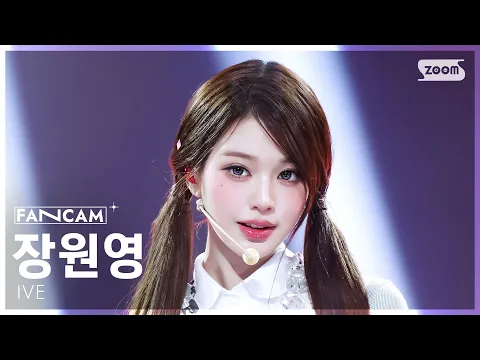 [안방1열 직캠4K] 아이브 장원영 'BLACKHOLE' (IVE JANG WONYOUNG FanCam) @SB