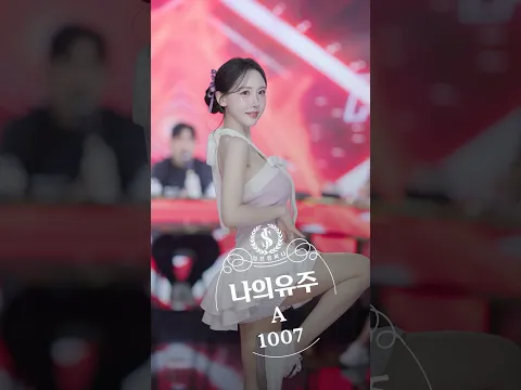 [정선컴퍼니 4K 직캠] 나의유주 - A #dance #댄스 #kpop #fancam #직캠