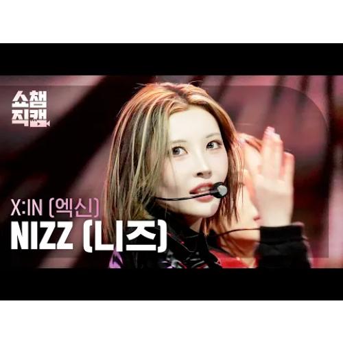 [쇼챔직캠 4K] X:IN NIZZ (엑신 니즈) - Who Dat | Show Champion | EP.588 | 260311