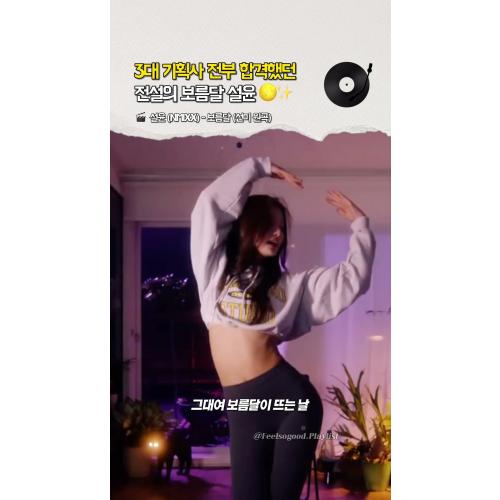 3대 기획사 전부 합격했던 전설의 보름달 설윤  #NMIXX #설윤 #보름달