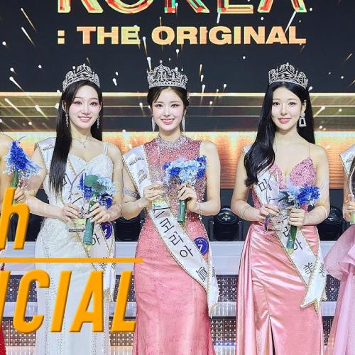 제69회 2025 미스코리아 선발대회 / 69th MISS KOREA PAGEANT Full Ver. (2025.08.05)