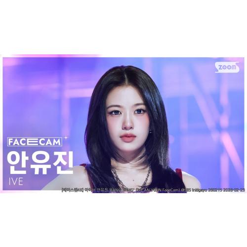 [페이스캠4K] 아이브 안유진 'BANG BANG' (IVE AN YUJIN FaceCam) @SBS Inkigayo 260215