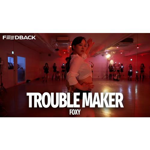 Trouble Maker - Trouble Maker | FOXY Choreography