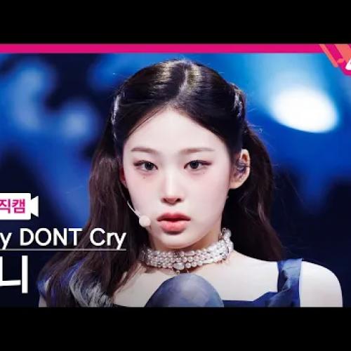 [MPD직캠] 베이비돈크라이 베니 직캠 4K 'Shapeshifter' (Baby DONT Cry Beni FanCam) | @MCOUNTDOWN_2026.3.12