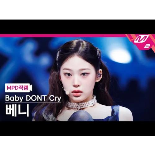 [MPD직캠] 베이비돈크라이 베니 직캠 4K 'Shapeshifter' (Baby DONT Cry Beni FanCam) | @MCOUNTDOWN_2026.3.12