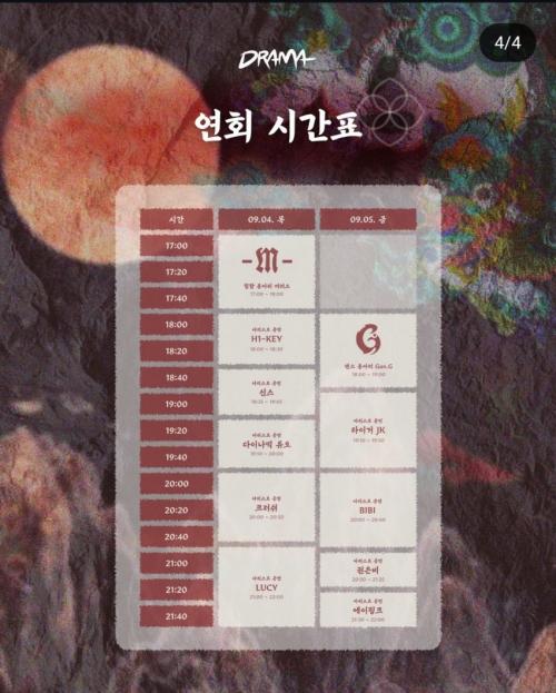 250905 비비 권은비 에이핑크 - 한국공학대 축제