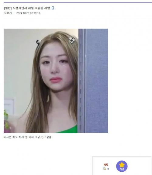 디씨 어떤 갤러리에서 의외로 인기가 많은 아이돌