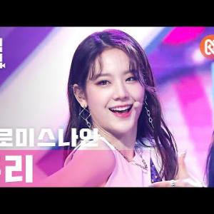 [쇼챔직캠 4K] 프로미스나인 장규리 - 필 굿 (fromis_9 Jang Gyuri - Feel Good) l #쇼챔피언 l EP.372