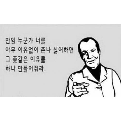 ✳+대피소 터트리고 완장엿먹이는 가장확실한 방법✳+