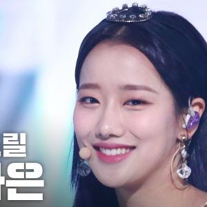 [페이스캠4K] 에이프릴 이나은 'Now or Never' (April NAEUN FaceCam)│@SBS Inkigayo_2020.08.09.