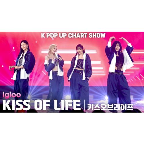 [4K] KISS OF LIFE(키스오브라이프) 「Igloo」 가로 직캠 @ENA K POP UP CHART SHOW(케이팝업 차트쇼)
