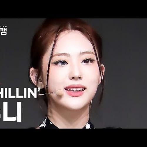 [플리캠 4K] ICHILLIN' Joonie 'Siren' (아이칠린 주니 직캠) l Simply K-Pop CON-TOUR Ep.568