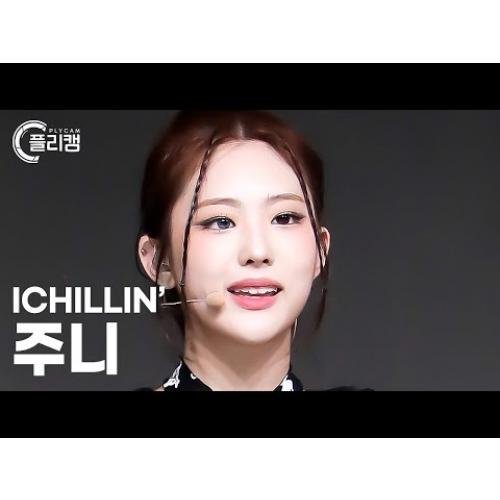 [플리캠 4K] ICHILLIN' Joonie 'Siren' (아이칠린 주니 직캠) l Simply K-Pop CON-TOUR Ep.568