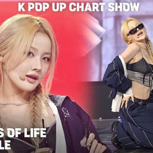 [4K/ZR] KISS OF LIFE(키스오브라이프) 벨(BELLE) 「Igloo」 세로 직캠 @ENA K POP UP CHART SHOW(케이팝업 차트쇼)
