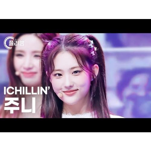 [플리캠 4K] ICHILLIN' JOONIE 'Alarm (알람)' (아이칠린 주니 직캠) l Simply K-Pop CON-TOUR Ep.563