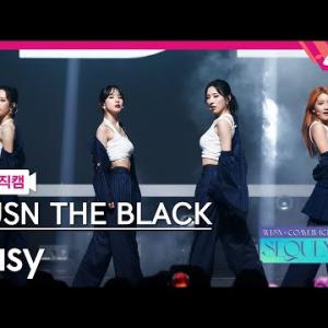 [MPD직캠] 우주소녀 더 블랙 직캠 8K 'Easy' (WJSN THE BLACK FanCam) | @WJSN COMEBACK SHOW : SEQUENCE