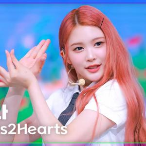 [K-Fancam] 하츠투하츠 에이나 'STYLE' (Hearts2Hearts A-NA Fancam) @뮤직뱅크(Music Bank) 250620