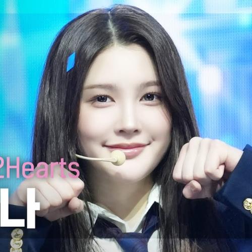 [쇼챔직캠 4K] Hearts2Hearts A-NA(하츠투하츠 에이나) - The Chase | Show Champion | EP.546 | 250312