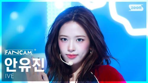 [안방1열 직캠4K] 아이브 안유진 'XOXZ' (IVE AN YUJIN FanCam) @SBS Inkigayo 250831