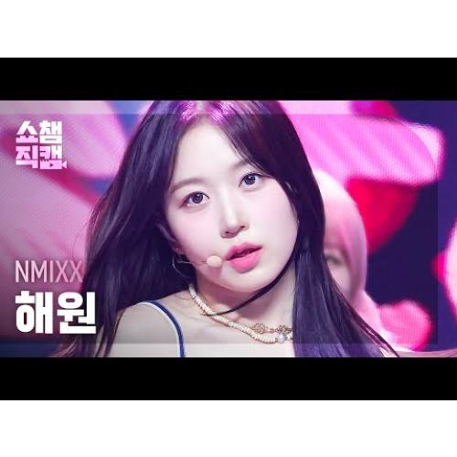 [쇼챔직캠 4K] NMIXX HAEWON - Roller Coaster (엔믹스 해원 - 롤러 코스터) | Show Champion | EP.484