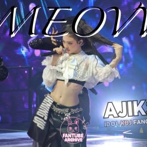 KGMA 2025 미야오 MEOVV 무대 직캠 burn it up hands up [4K]