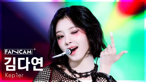 [안방1열 직캠4K] 케플러 김다연 'BUBBLE GUM' (Kep1er DAYEON FanCam) @SBS Inkigayo 250824