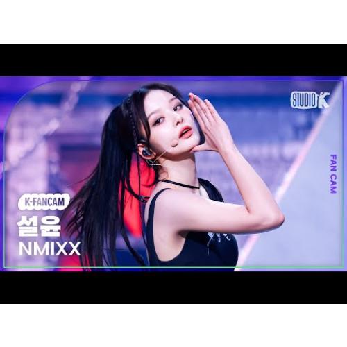 [K-Fancam] 엔믹스 설윤 직캠 '별별별 (See that?)'(NMIXX SULLYOON Fancam) @뮤직뱅크(Music Bank) 240823