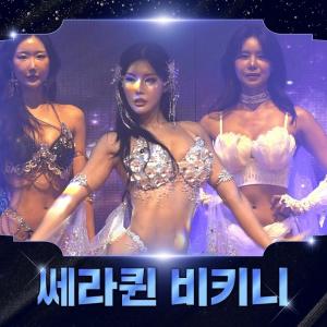 쎄라퀸 비키니 | 2025 K-서울모델 세계대회(KOMI) 한국선발대회