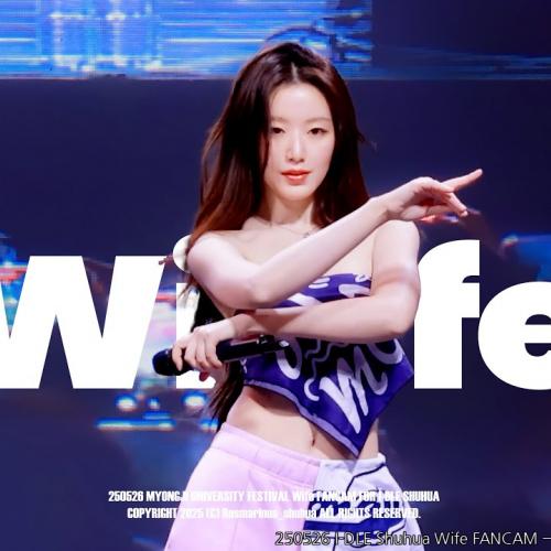 250526 I-DLE Shuhua Wife FANCAM — 명지대학교 축제