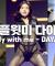 [4K] Fly with me's Daya  'Booty', 'GDFR' Vertical Fancam @'2023 K-XF', 231210