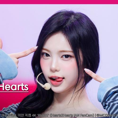 [MPD직캠] 하츠투하츠 이안 직캠 4K 'RUDE!' (Hearts2Hearts IAN FanCam) | @MCOUNTDOWN_2026.2.26