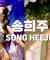 [4K] 머슬마니아 송희주, 쎄라퀸 패션쇼 세로 직캠