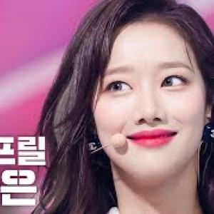 [안방1열 직캠4K] 에이프릴 이나은 'Now or Never' (APRIL LEE NAEUN FanCam)