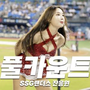 SSG랜더스 잔응원 풀카운트⚾이리안 치어리더⚾SSG Landers_Lee Ri-an_Cheerleader 4K Cam