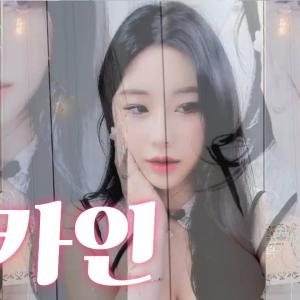옐랑 코카인 댄스