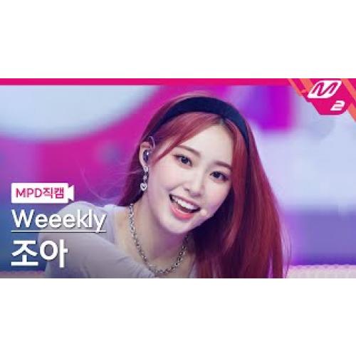 #위클리 조아 직캠 4K 'Holiday Party' ( #Weeekly #ZOA FanCam) | @MCOUNTDOWN_2021.8.12