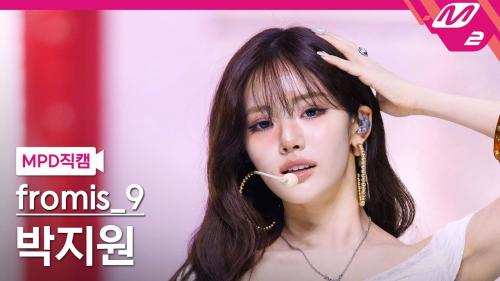 [MPD직캠] 프로미스나인 박지원 직캠 4K 'LIKE YOU BETTER' (fromis_9 PARK JI WON FanCam) | @MCOUNTDOWN_2025.6.26