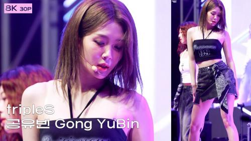 250920 tripleS(트리플에스) 공유빈(Gong YuBin)🎧깨어(Are You Alive)🎧8K 직캠 FANCAM 평택 뮤직페스티벌 ©DahinMaru