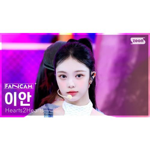 [안방1열 직캠4K] 하츠투하츠 이안 'Pretty Please' (Hearts2Hearts IAN FanCam) @SBS Inkigayo 250928